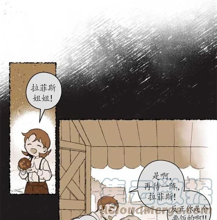 魔王的告白漫画,第03话125图