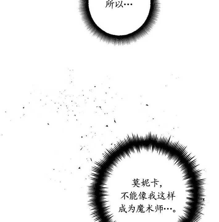 魔王的告白漫画,第03话127图