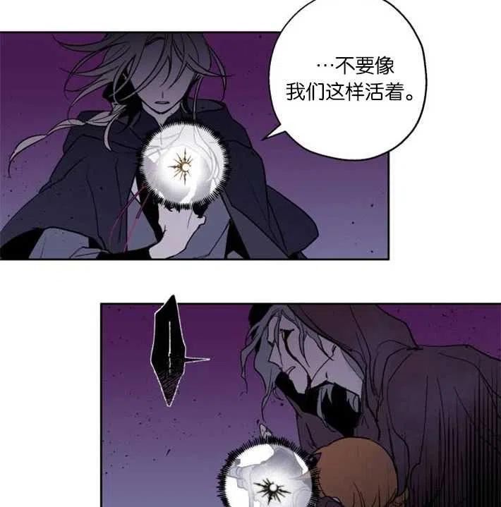 魔王的告白漫画,第03话132图