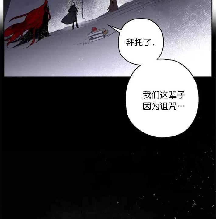 魔王的告白漫画,第03话134图