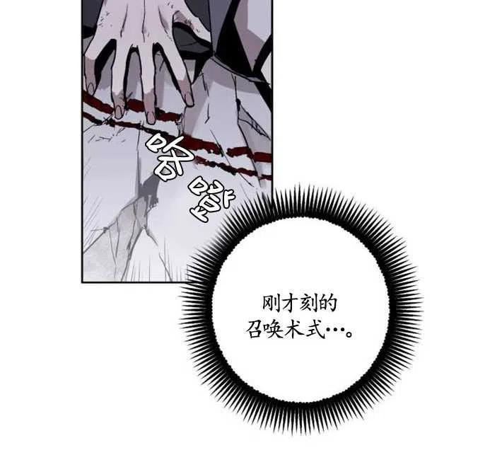 魔王的告白漫画,第03话16图