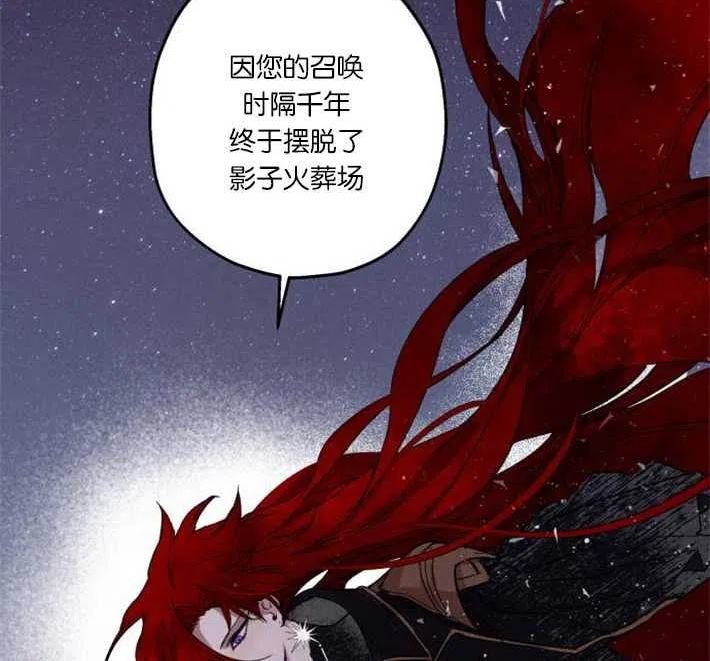 魔王的告白漫画,第03话2图