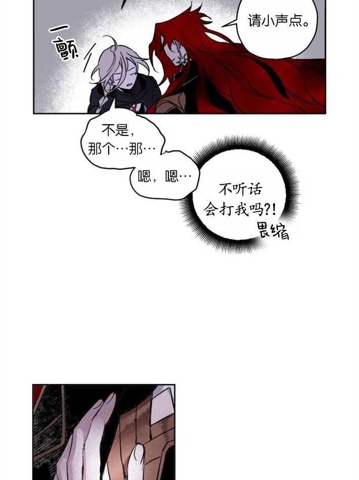 魔王的告白漫画,第03话32图