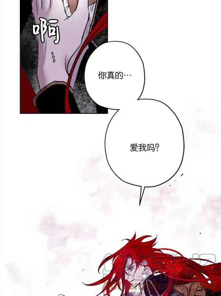 魔王的告白漫画,第03话33图