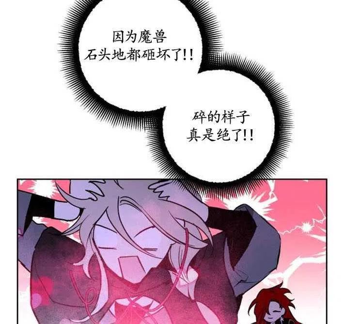 魔王的告白漫画,第03话43图