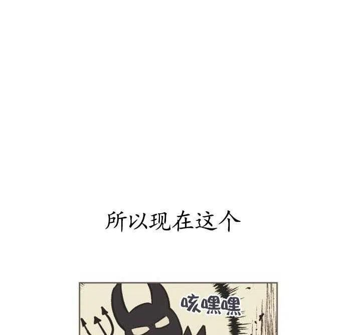 魔王的告白漫画,第03话47图