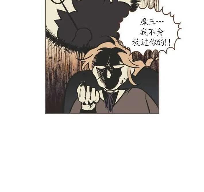 魔王的告白漫画,第03话48图