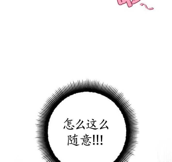 魔王的告白漫画,第03话50图