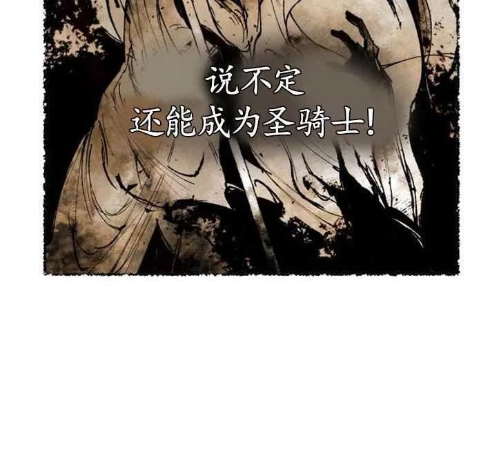 魔王的告白漫画,第03话56图