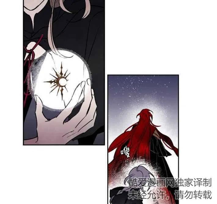 魔王的告白漫画,第03话58图