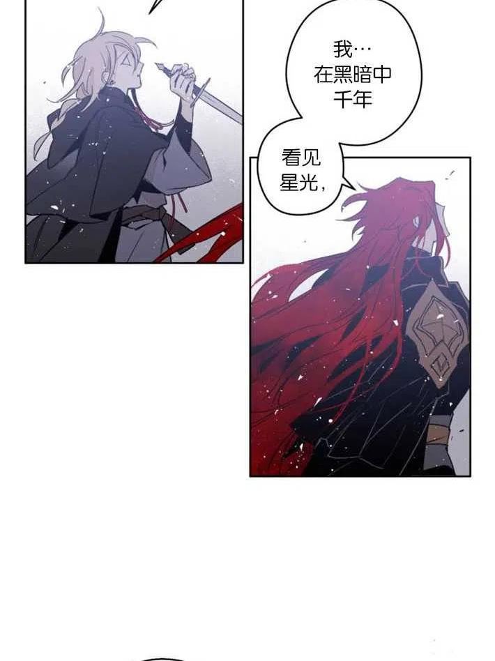 魔王的告白漫画,第03话68图