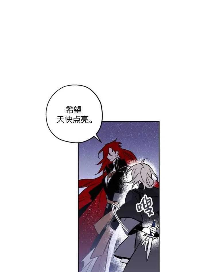 魔王的告白漫画,第03话71图