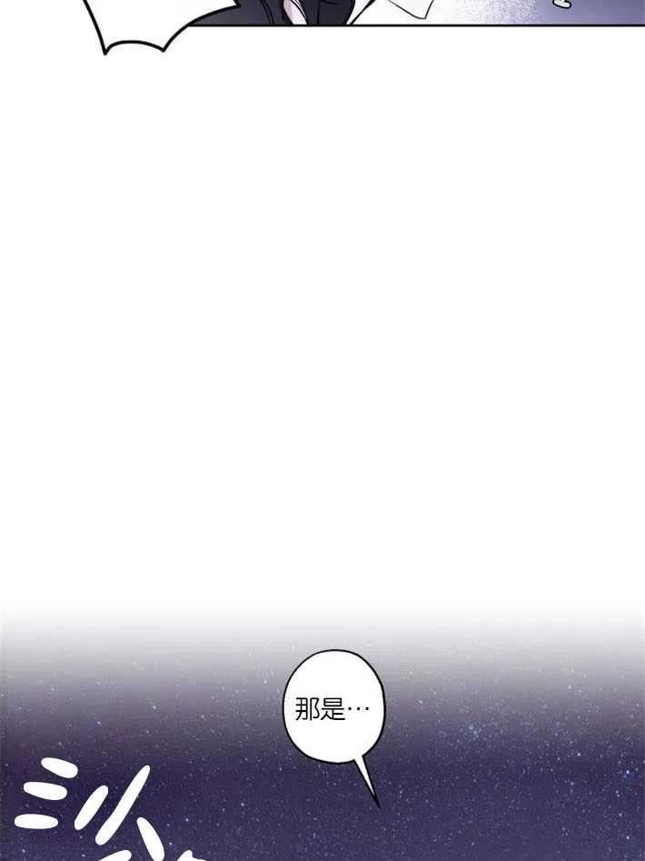 魔王的告白漫画,第03话78图