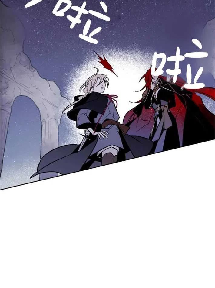 魔王的告白漫画,第03话79图