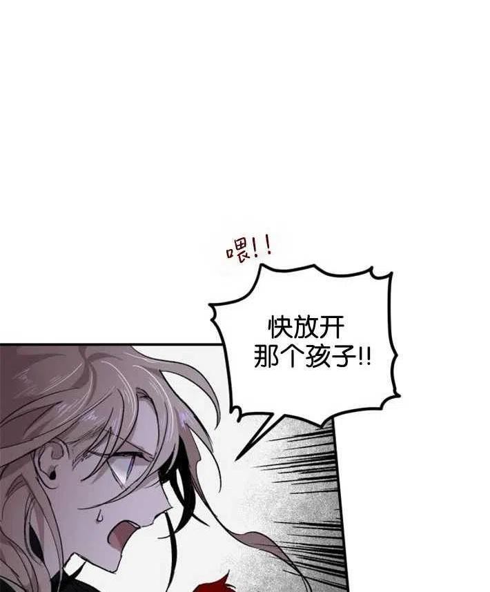 魔王的告白漫画,第03话88图