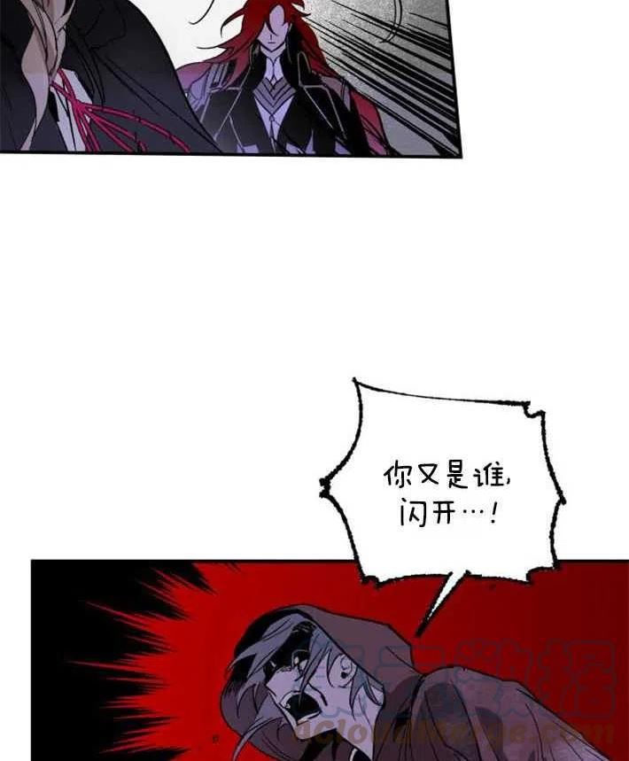 魔王的告白漫画,第03话89图