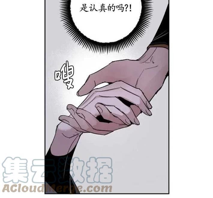 魔王的告白漫画,第03话9图