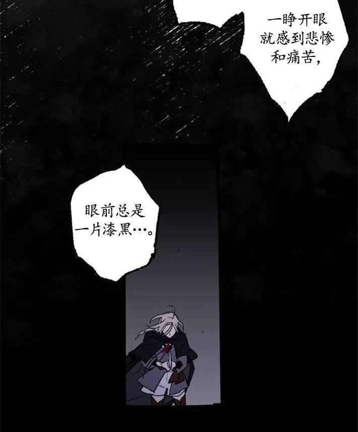 魔王的告白漫画,第03话96图