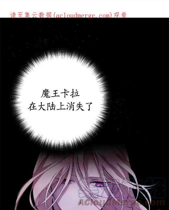 魔王的告白漫画,第04话1图