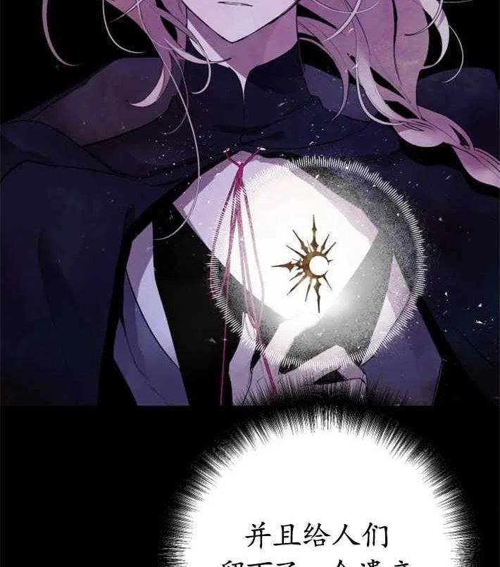 魔王的告白漫画,第04话2图