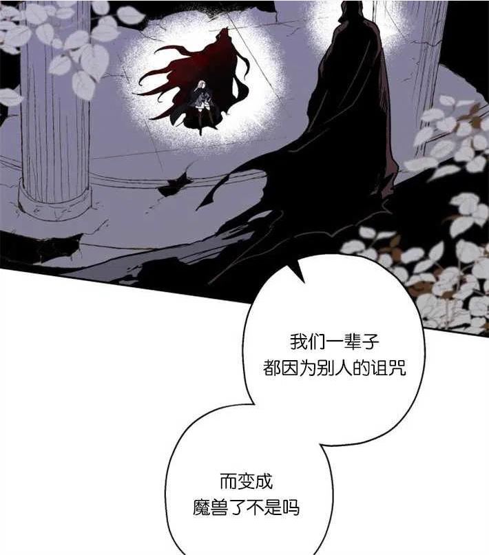 魔王的告白漫画,第04话20图