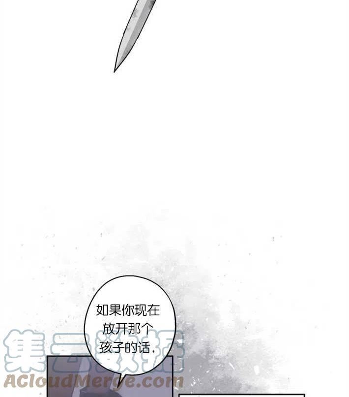 魔王的告白漫画,第04话25图