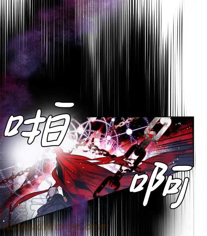 魔王的告白漫画,第04话49图