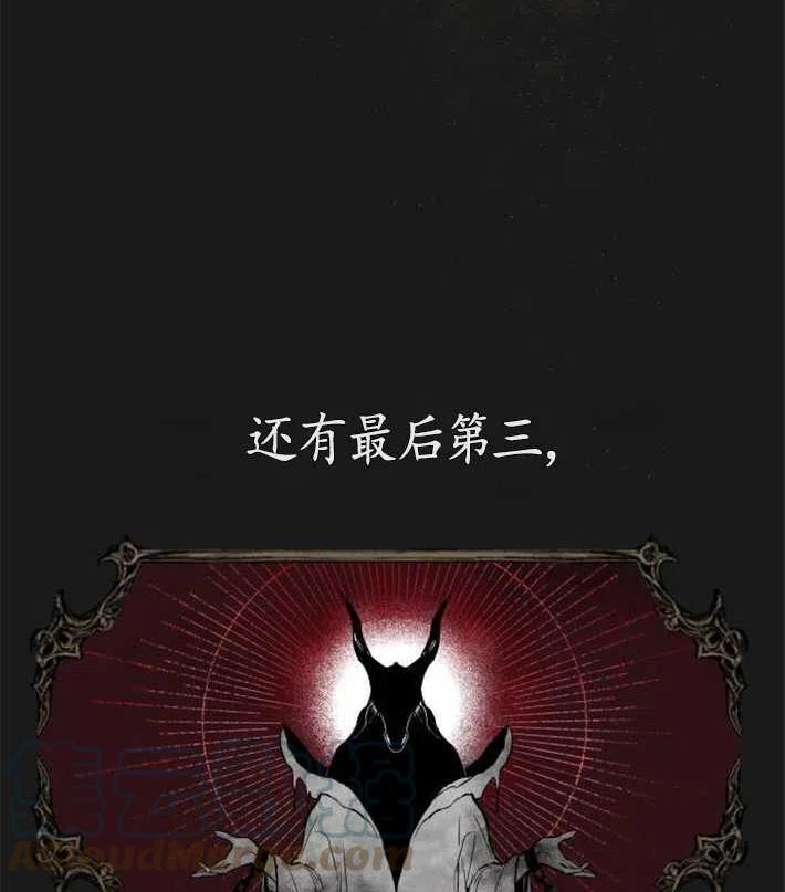 魔王的告白漫画,第04话9图