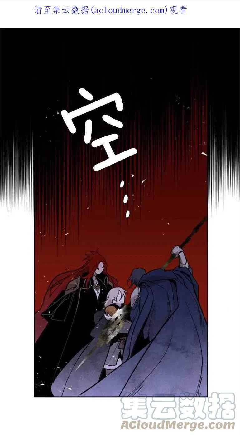 魔王的告白漫画,第05话1图