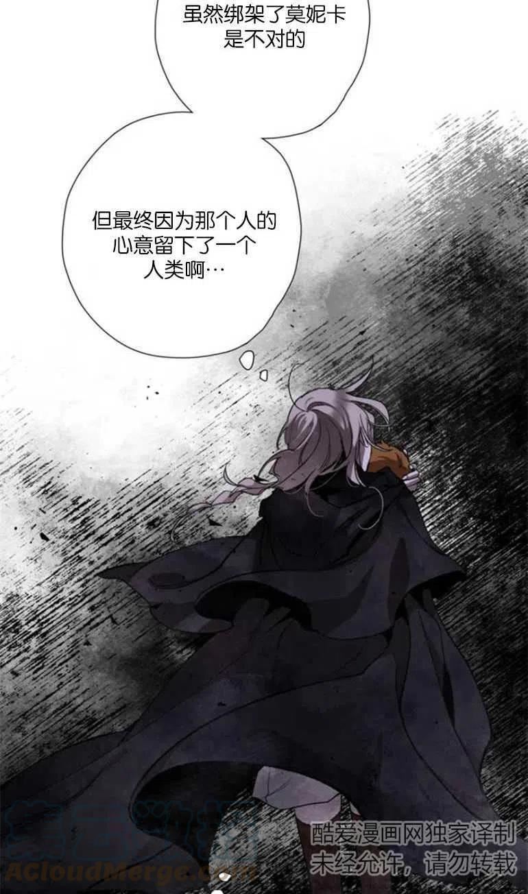 魔王的告白漫画,第05话13图