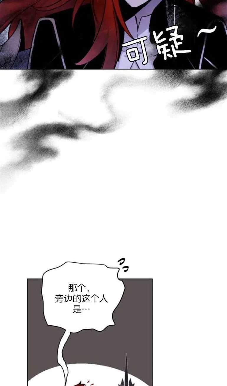 魔王的告白漫画,第05话17图