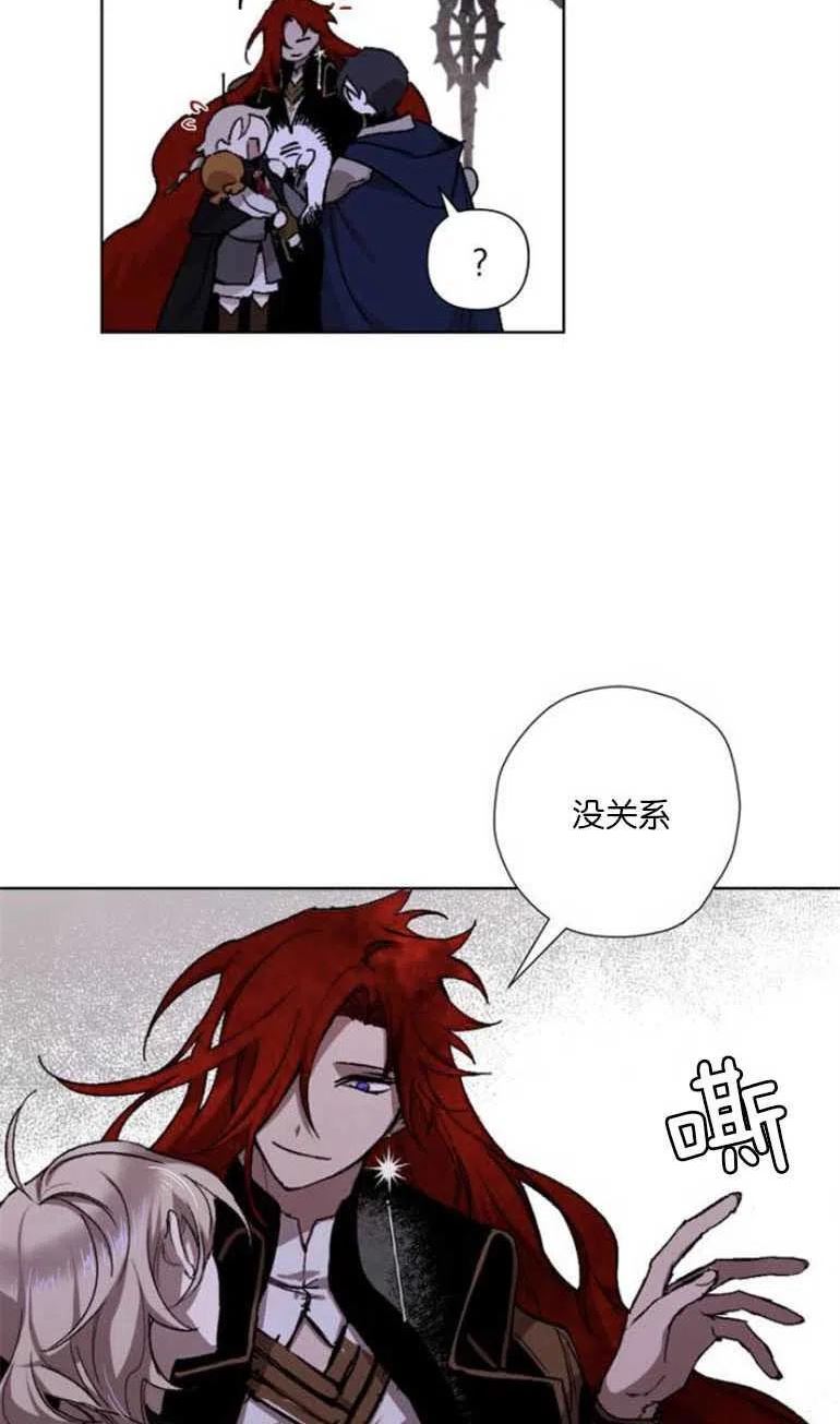 魔王的告白漫画,第05话18图