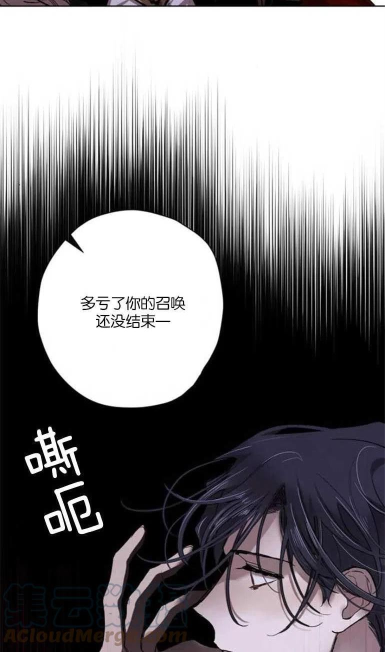 魔王的告白漫画,第05话19图