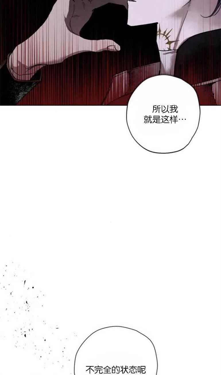 魔王的告白漫画,第05话20图