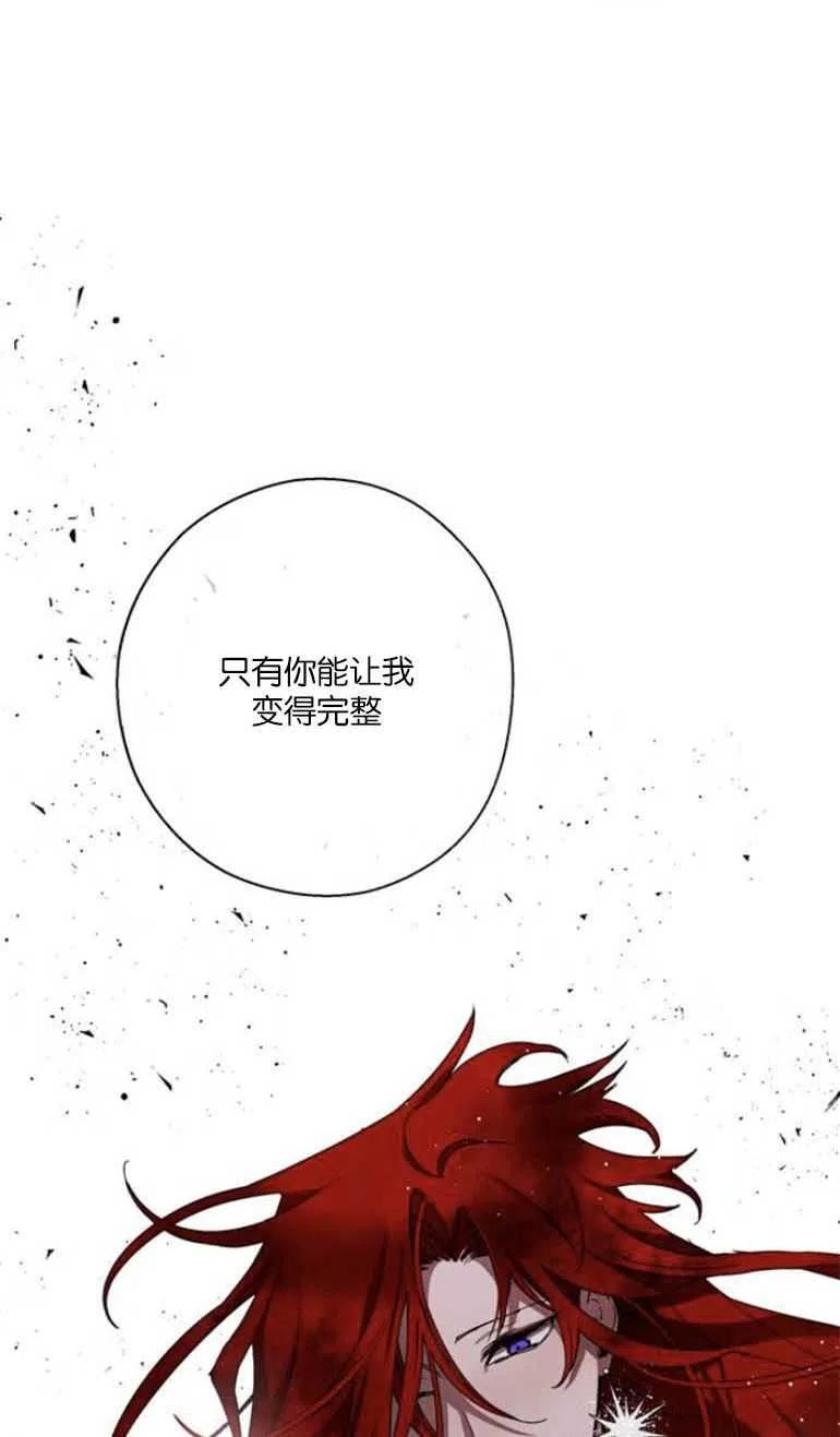 魔王的告白漫画,第05话24图