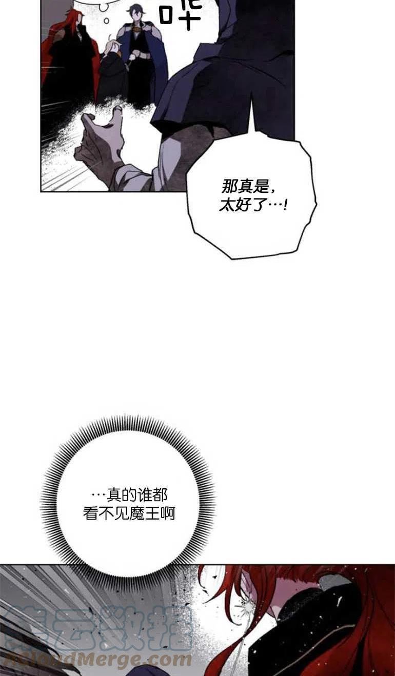 魔王的告白漫画,第05话34图