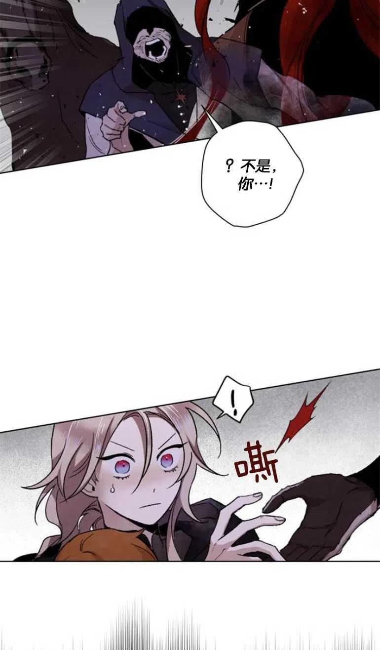 魔王的告白漫画,第05话35图