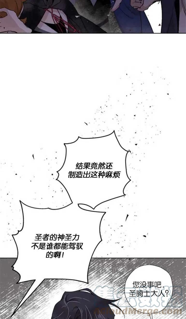 魔王的告白漫画,第05话37图