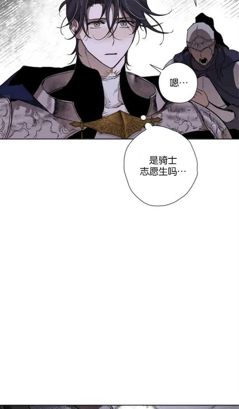 魔王的告白漫画,第05话38图