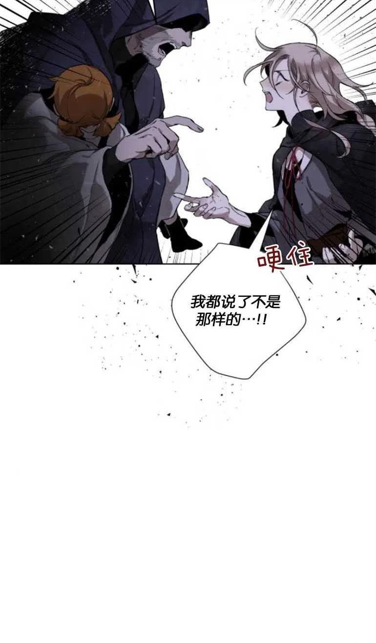 魔王的告白漫画,第05话44图