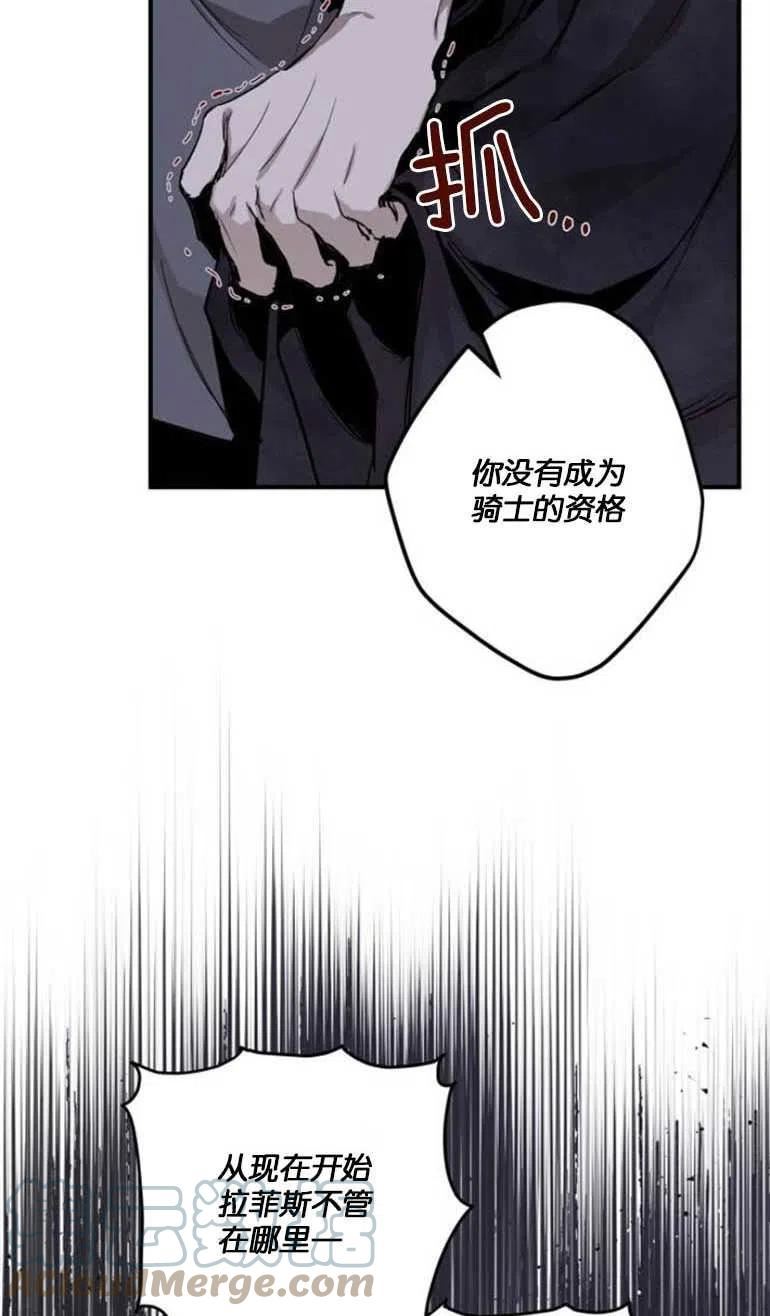 魔王的告白漫画,第05话49图