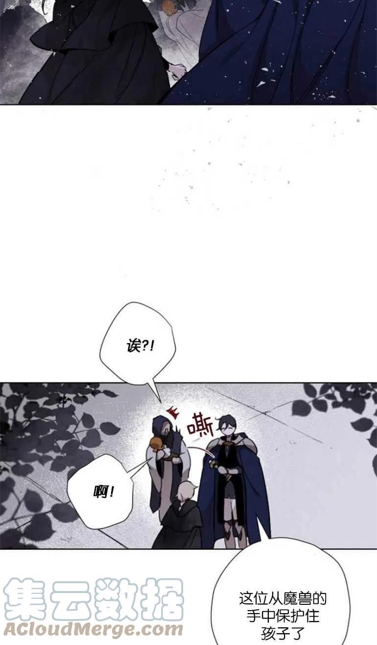 魔王的告白漫画,第05话52图