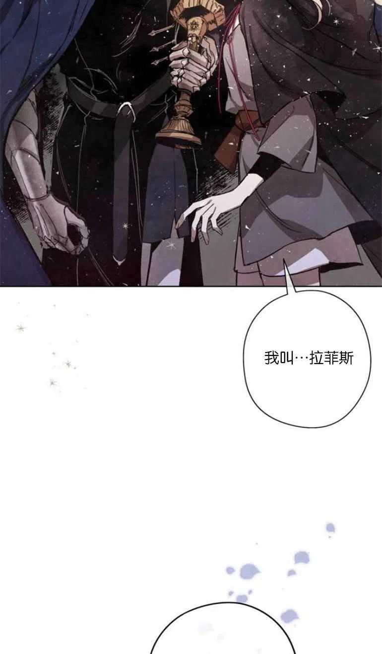 魔王的告白漫画,第05话54图