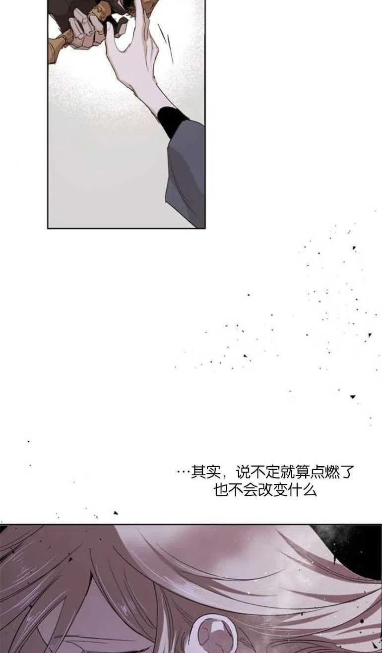 魔王的告白漫画,第05话59图