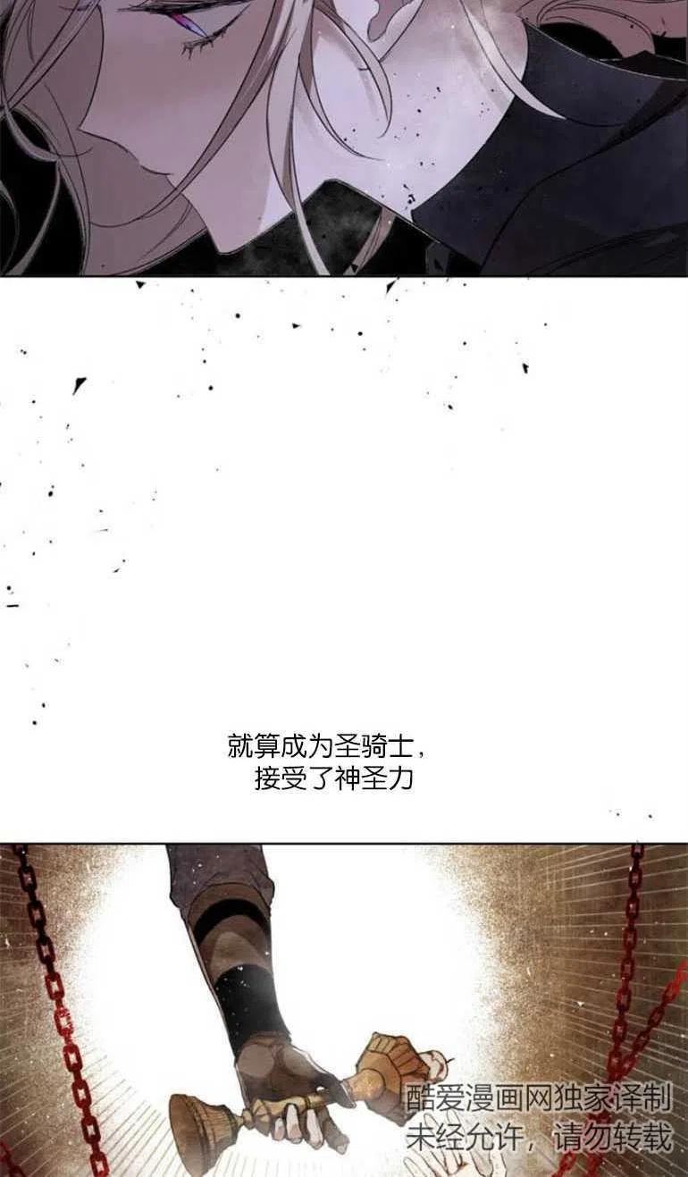 魔王的告白漫画,第05话60图