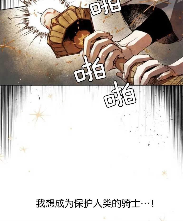 魔王的告白漫画,第05话66图