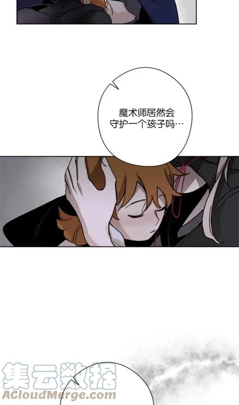 魔王的告白漫画,第05话7图