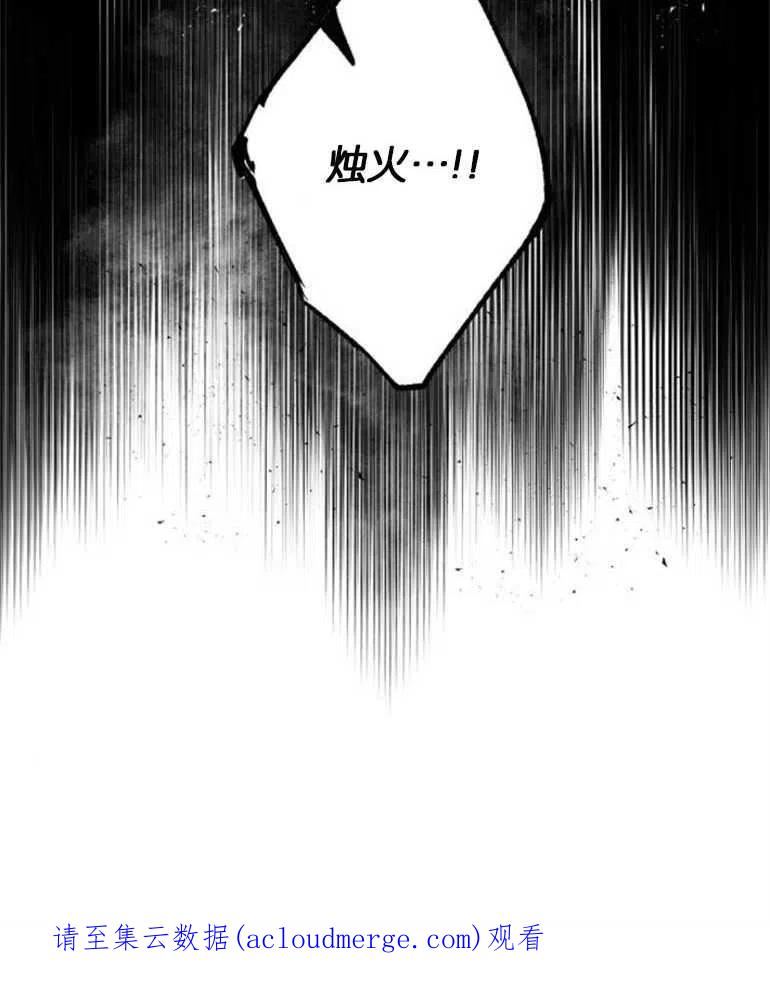 魔王的告白漫画,第05话80图