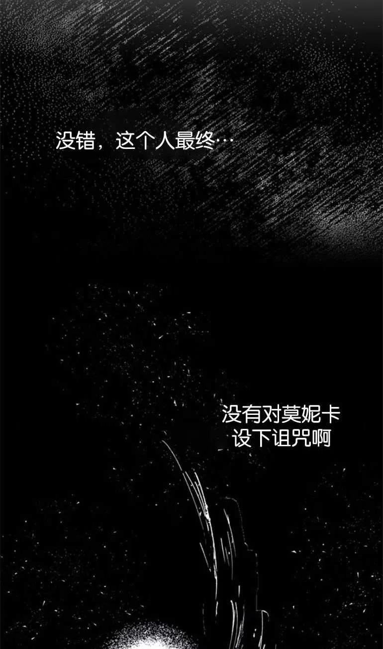 魔王的告白漫画,第05话9图