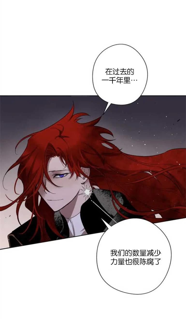 魔王的告白漫画,第06话16图